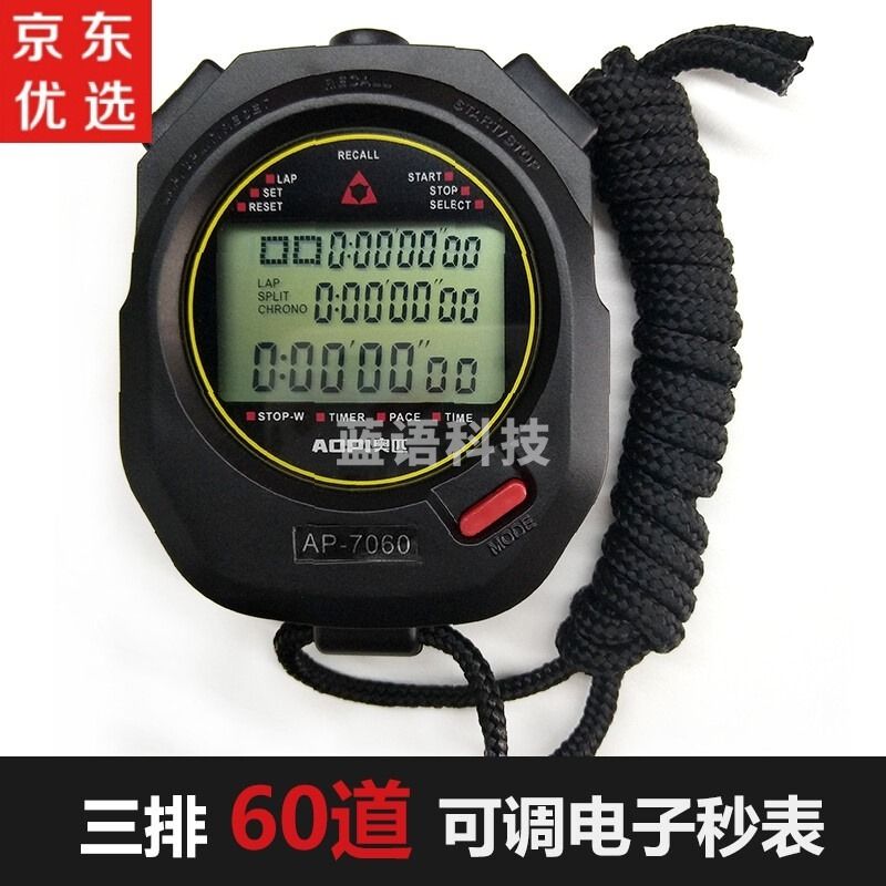 灵健/ LJ 灵健 奥匹电子秒表计时器运动比赛训练 【三排60道】