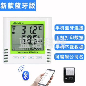 林剑翔 蓝牙温湿度记录仪高精度冷链温度大气压手机APP打印数据usb保温箱 TH20BL