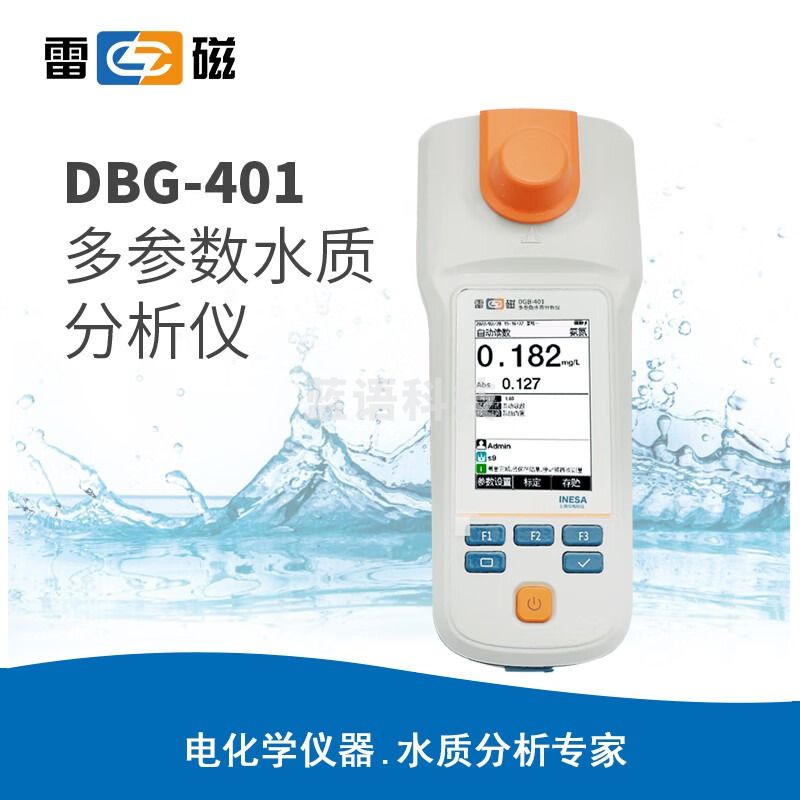雷磁 DGB-401多参数水质分析仪COD总磷总氮氨手持水质检测仪器 测绘专用仪器