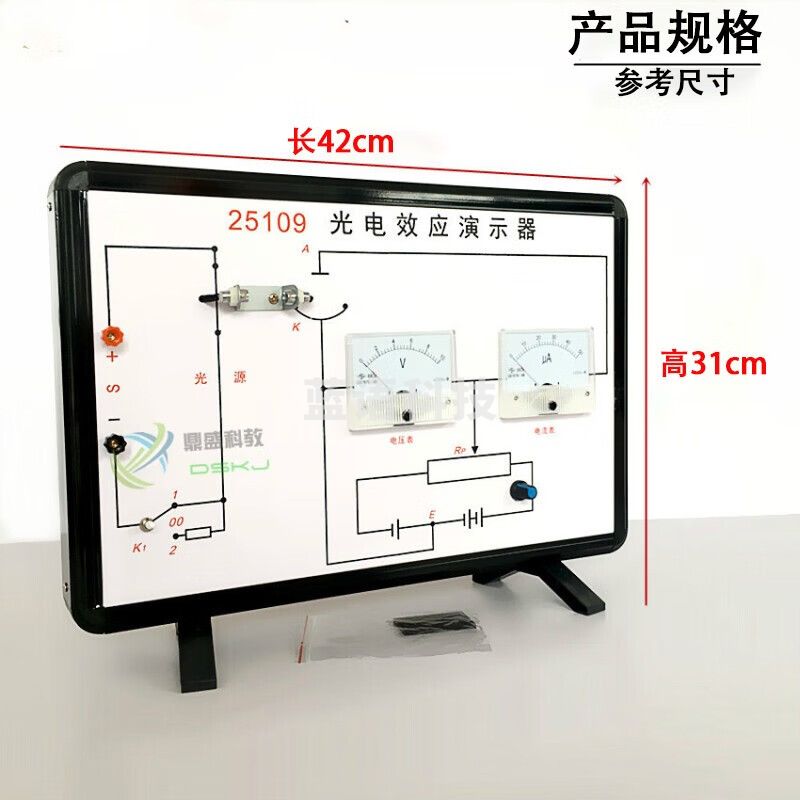 科睿才 光电效应演示器 J25109 高中物理实验器材 光学实验 中学教学仪器