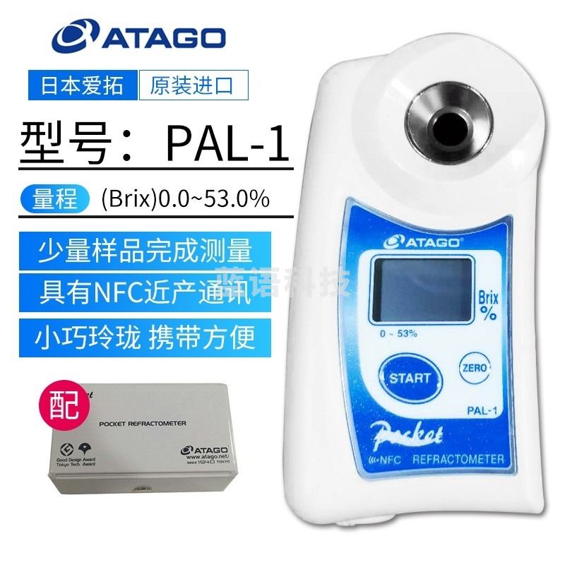 爱拓 PAL-1 糖度计