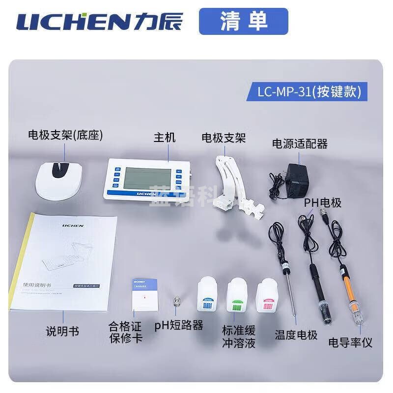 力辰科技（lichen）台式溶解氧仪实验室水源监测污水处理和环保水质分析复合电极 仪器仪表零部件-