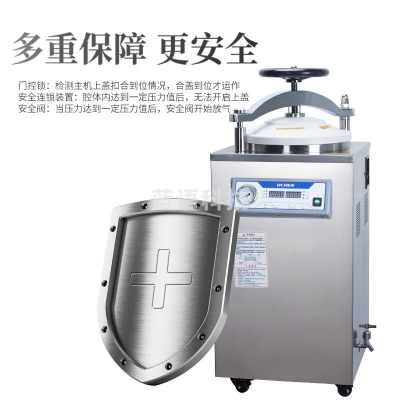 欧井 定制科技不锈钢高压蒸汽立式锅数显实验室高温压力消毒器 100L（手轮快开）