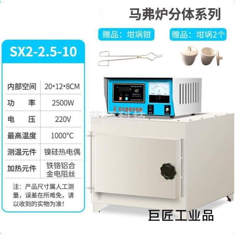-灏力 灏力 SX2-2.5-10马弗炉电阻炉 其他分析仪器-