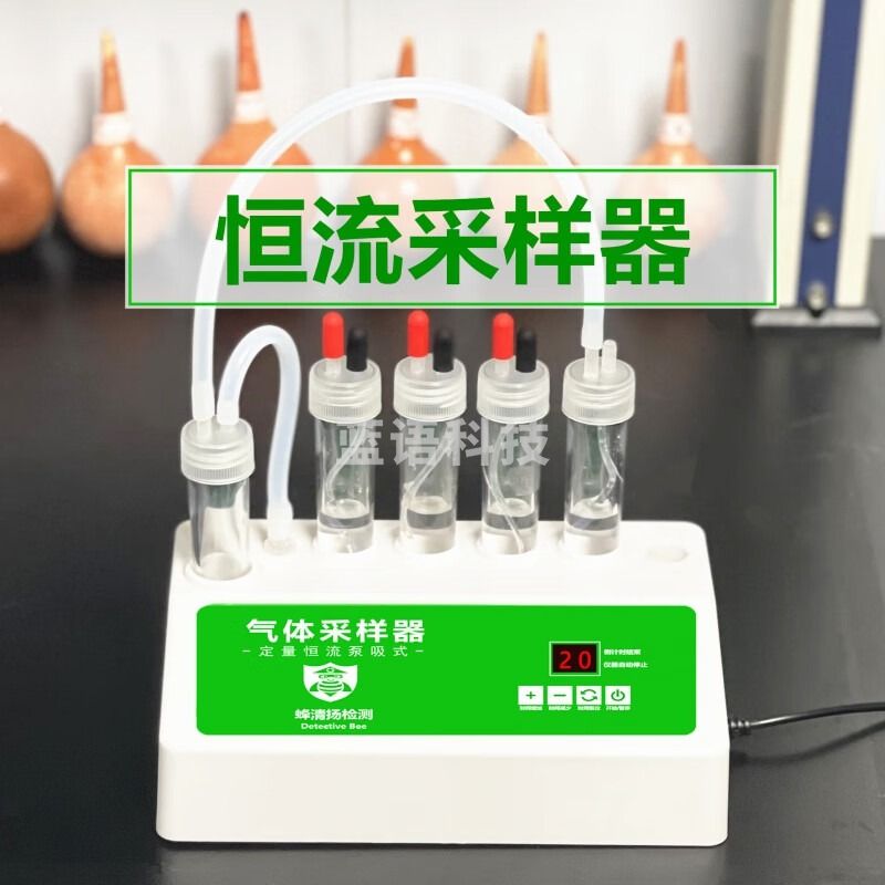 婕茵桐 蜂清扬-X5甲醛检测仪空气仪酚试剂定量泵吸采样比色法CMA