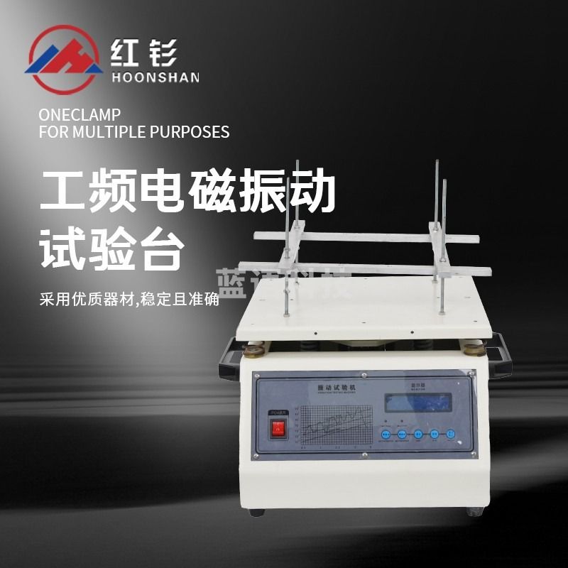 SIGMA sfmit 工频电磁振动台垂直电磁振动台定频试验机工频震 红钐 仪器仪表零部件-