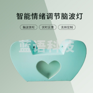 阳光心健 智能脑波情绪调节系统 心理咨询室 座椅灯团体版心理减压设备器材（单位：件）
