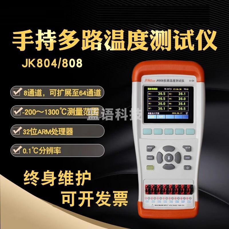 -DJI 大疆 常泰勒JK804/808手持式多路温度测试仪 温升巡检记录仪多通道 JK804多路温度测试仪（4路） 仪器仪表零部件