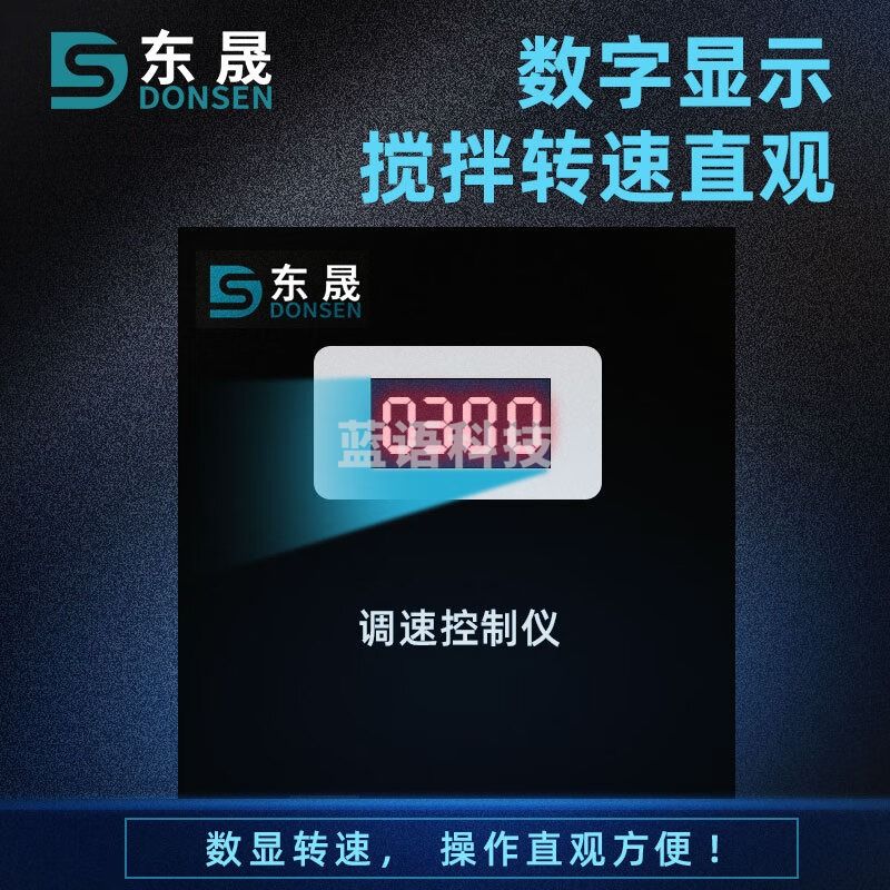 OIMG 工业东晟 电动搅拌器实验室 小型机械搅拌机顶置式定制数显高速分 DS/120W变频调速