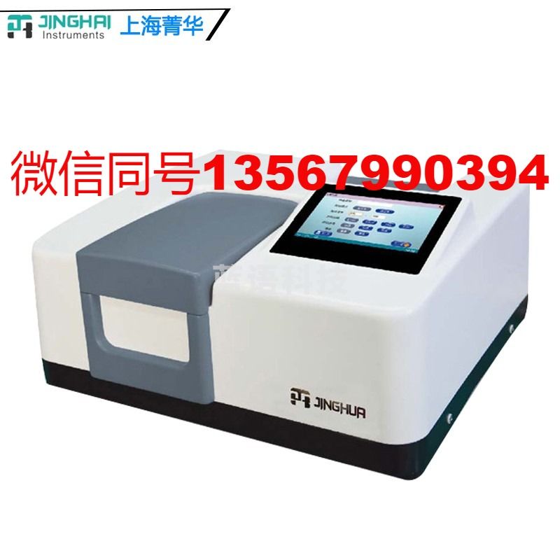 菁华 上海菁华7600SCRT紫外可见比例双光束分光光度计实验室光谱分析仪