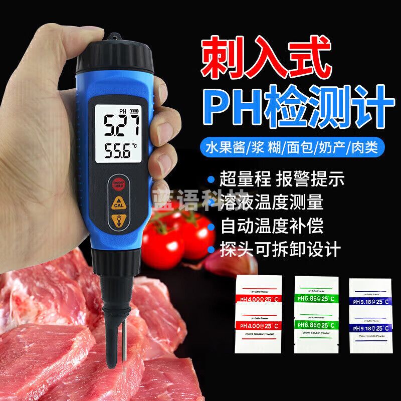 希玛 食品酸碱度测试仪检测仪