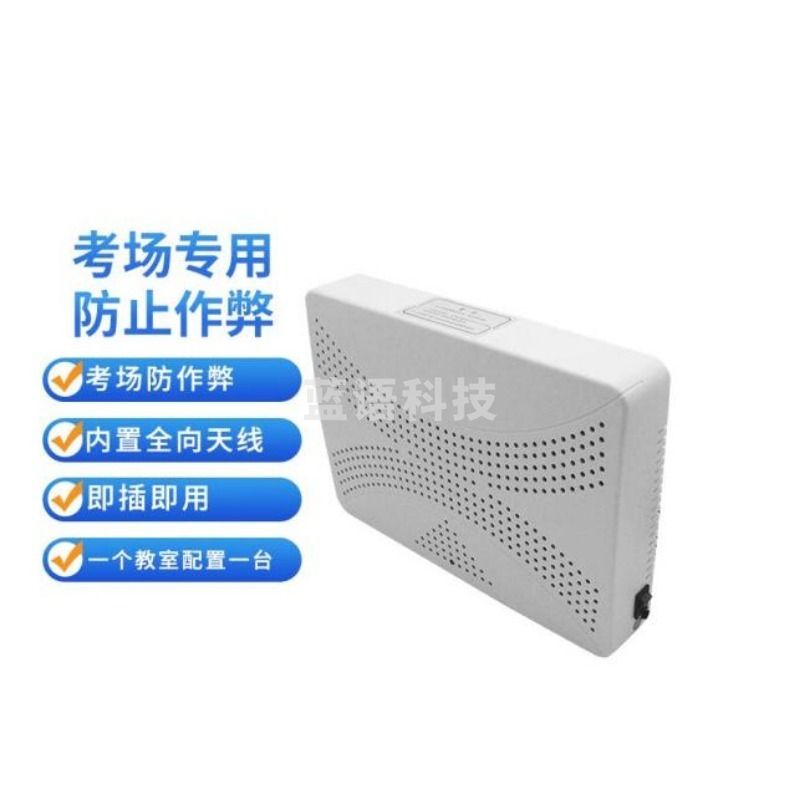 展亿  ZY-001Q2  内置天线5G  屏蔽信号 安全用仪器