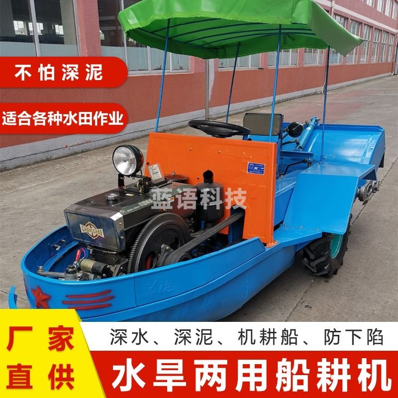 法耐 3300x1300x1250mm 机耕船 农林牧渔专用仪器