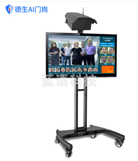 德生 温度传感器