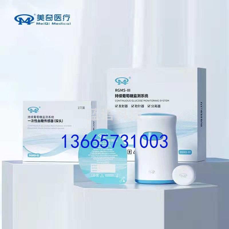 采之采 美奇 一次性血糖传感器（探头）（MQ-GSⅢ） 生理仪器