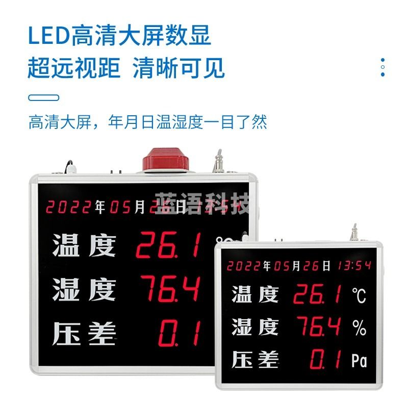 QD-HT 高精无尘车间仓库实验室医院年月日时间温湿度压差报警显示屏 QD-HTTP4035A 普通显示款（单位：个） 测绘专用仪器