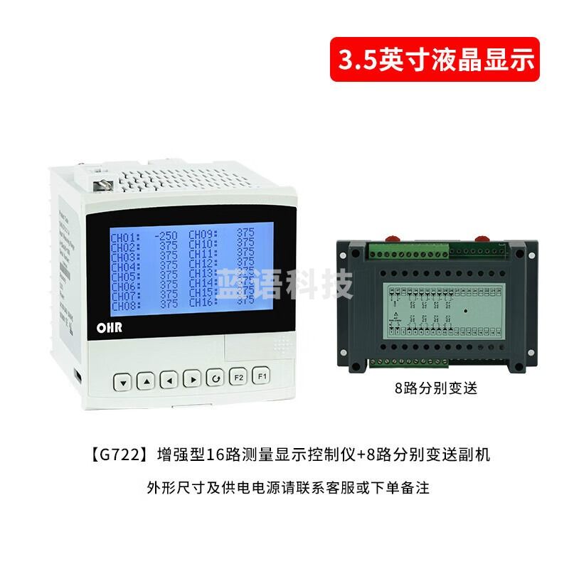 希玛/SMART SENSOR 智能多路温度巡检仪8路16路压力液位工业测量显示控制表G 增强型16路+8路分别变送 教学仪器