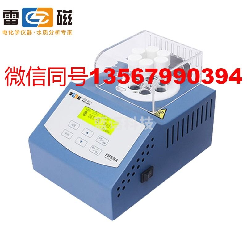 上海雷磁便携消解器DGB-401-1多参数水质分析仪实验室小巧轻便测试仪水产鱼塘养殖污水质检测仪器 660600N00