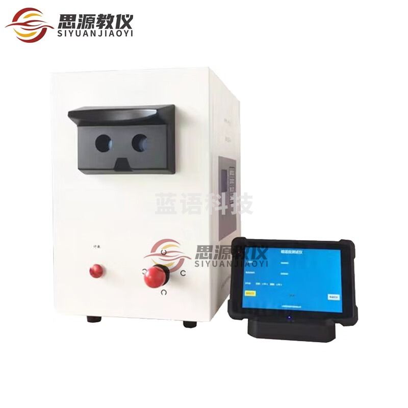 思源教仪SY-MX1601-A暗适应能力检测仪暗视力测试仪 教学仪器