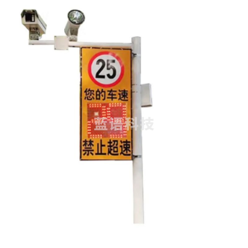 俊采云 MV20 固定式雷达测速仪 雷达抓拍反馈仪固定抓拍仪 卡口测速仪超速高清系统（单位：件） 测绘专用仪器