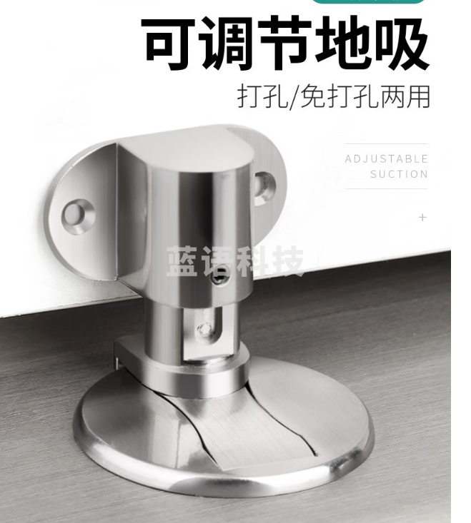 免打孔强磁地吸 M&C40061