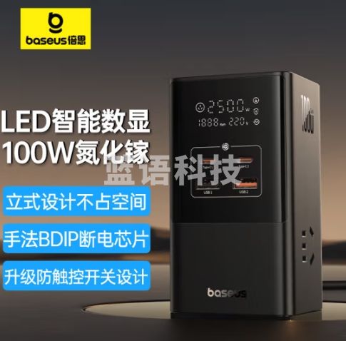 倍思（Baseus）100W智能数显插线板电竞插座 笔记本氮化镓快充智能插座/排插/多功能桌面充电站 3AC+2U+2C 星曜黑