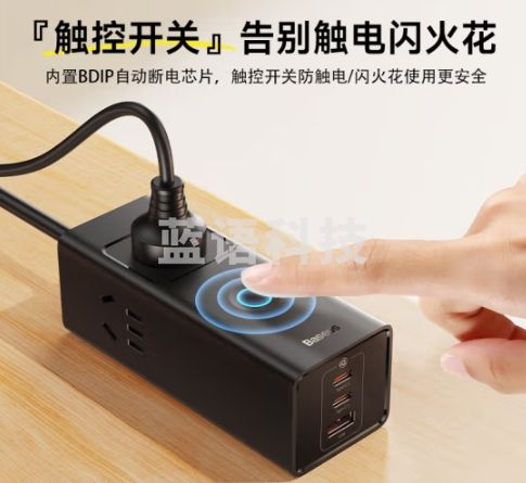 倍思 氮化镓30W充电器快充插排/插线板/插座/接线板/拖线板/多功能带线便携桌面充电站