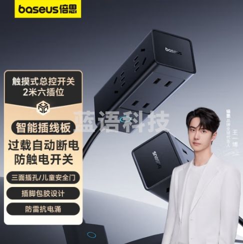 倍思 插座/数字式插线板/插排/排插/接线板/拖线板 过载自动断电 6位防触电总控开关全长2.0米 星曜黑6AC