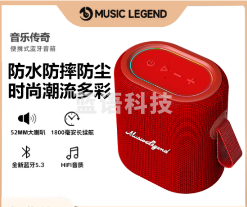 音乐传奇 MUSIC LEGENDV22蓝牙音箱便携式电脑家用户外低音炮车载音响高品质插卡迷你小音响大音量 官方直售｜V22｜红｜震撼音质 标配单只装