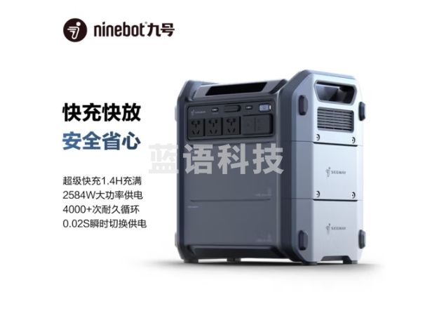 Ninebot九号户外电源2度电Segway Cube2000大功率2200W停电应急移动储能备用车载自驾露营磷酸铁锂