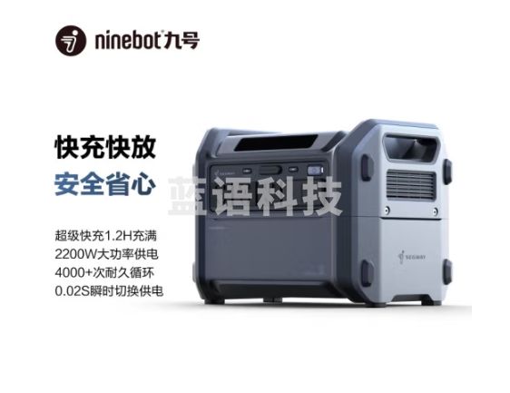 Ninebot九号户外电源1度电Segway Cube1000大功率2200W停电应急移动储能备用车载自驾露营磷酸铁锂