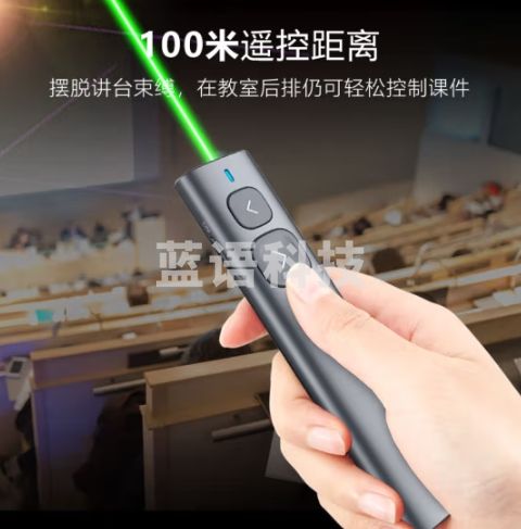 诺为可充电超链切换教鞭 PPT幻灯片遥控翻页笔教师用 电子笔演讲笔激光 无线演示器 绿光 N95