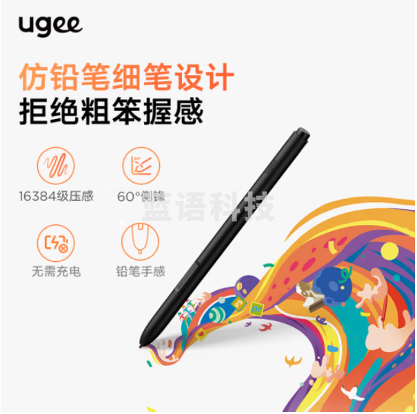 友基（UGEE）数位板 16K压感 手绘板手写板画板手写板连电脑写字板网课手写板绘画板电子画板 M908