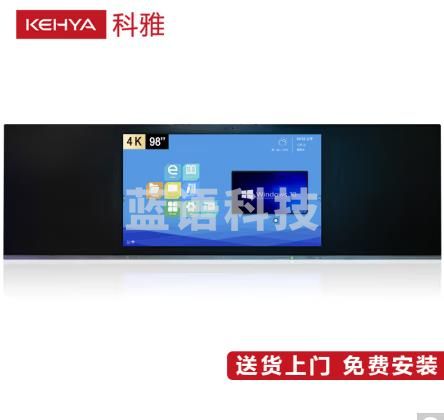 科雅（KEHYA）98英寸 纳米智慧黑板学校多媒体交互式会议大屏一体机电容触摸黑板校园电脑培训显示屏双系统I7