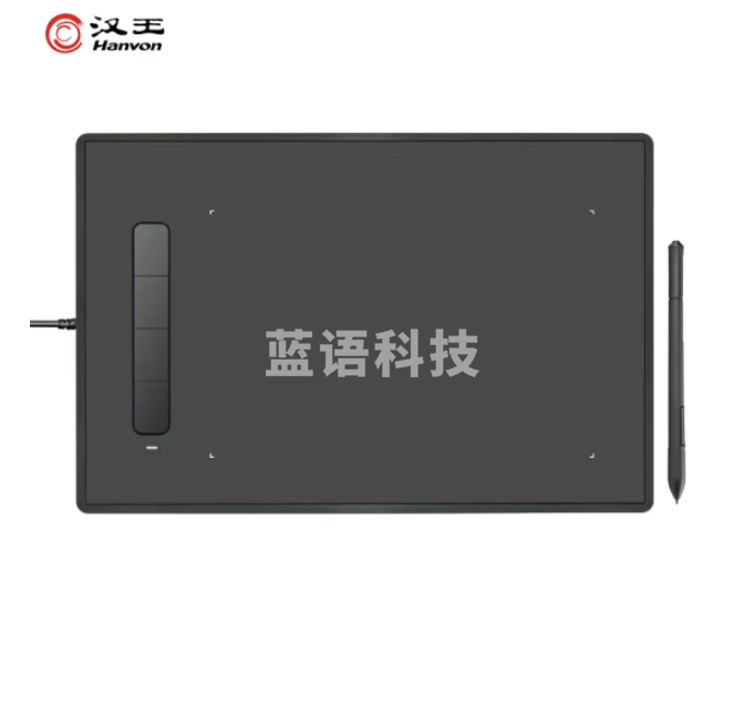 汉王（Hanvon）易学 数位板 手绘板 手写板 绘画板 电脑绘图板 电子绘板 写字板 数位板 学习板 学生板
