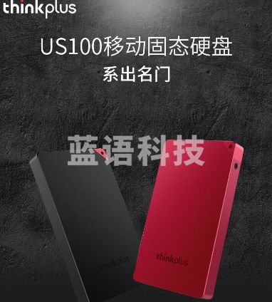 联想（thinkplus） 512GB USB3.1 US100 移动固态硬盘PSSD 小巧便携 高速传输 中国红