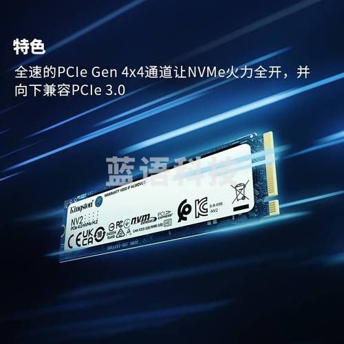 金士顿(Kingston)移动固态硬盘NV2 m.2固态硬盘2280 Nvme协议 NV2 500G 高速NVMe协议