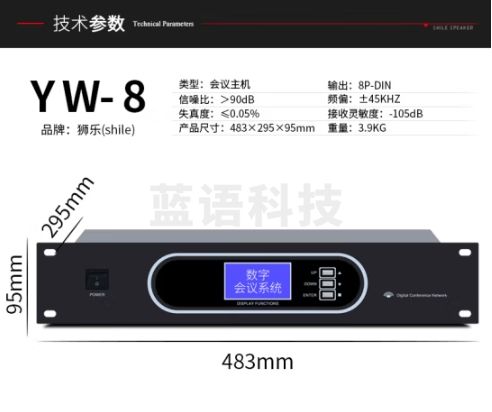 狮乐(SHILE) YW-8专业手拉手会议室麦克风系统 有线鹅颈台式会议话筒 YW-8主机