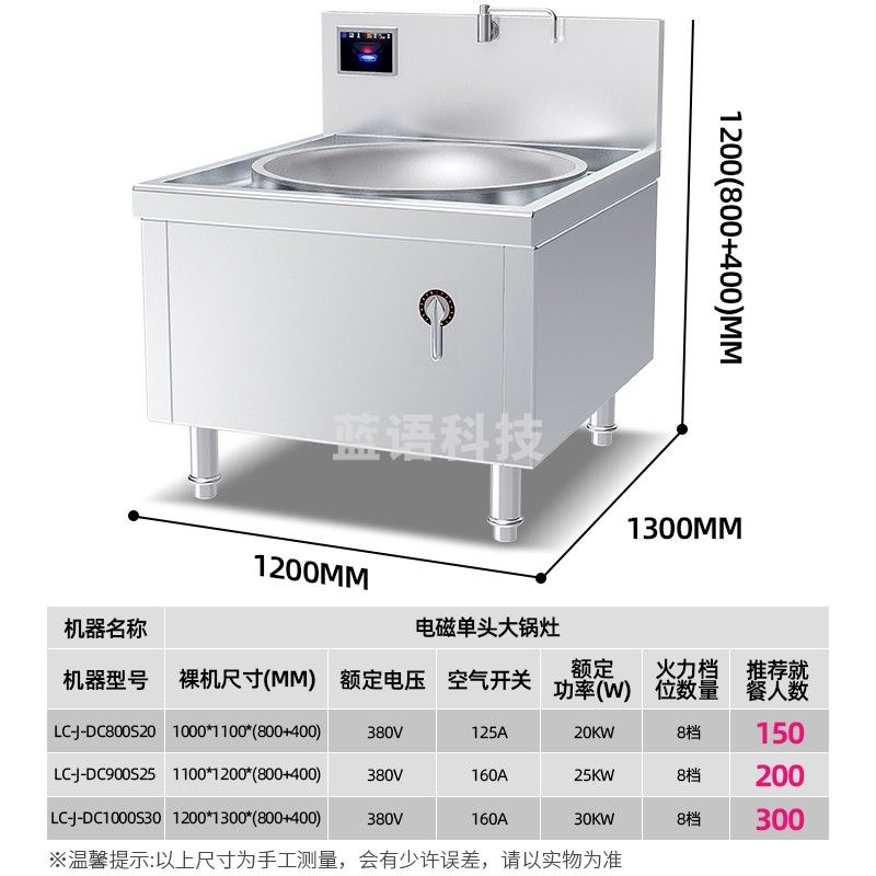 乐创（lecon）商用单头大锅灶 锅径1000 30KW炒菜电磁灶 304不锈钢工程款 LC-J-DC1000S30【企业采购】