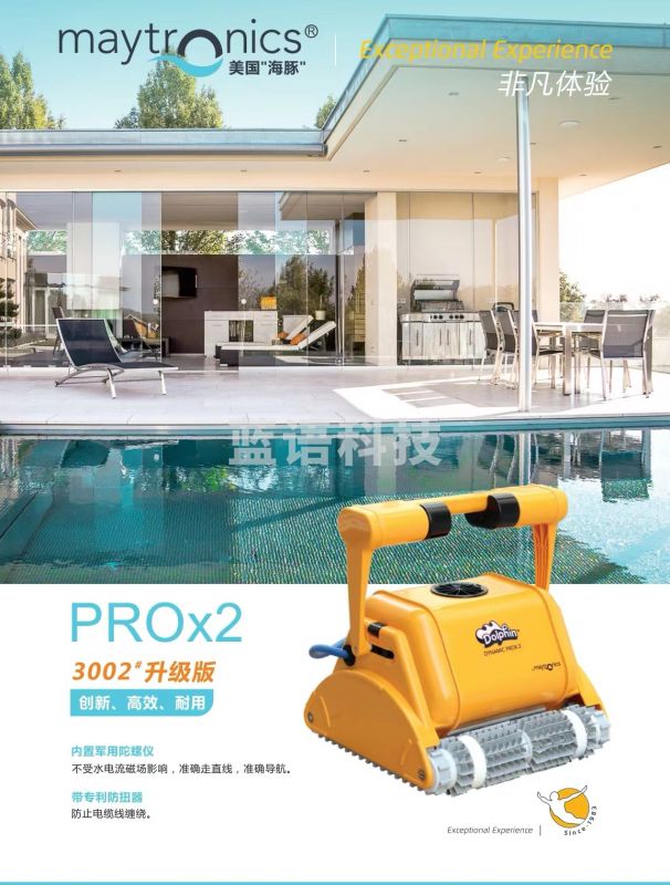 吸污机3002/PRO×2