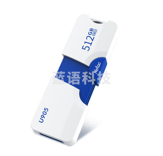 朗科（Netac）512GB USB3.0 U盘U905
