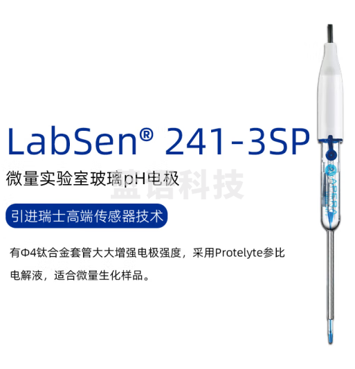 三信沛瑞（SANXIN APERA）LabSen微量电极探头实验室pH玻璃电极适合微量样品 Labsen241-3SP