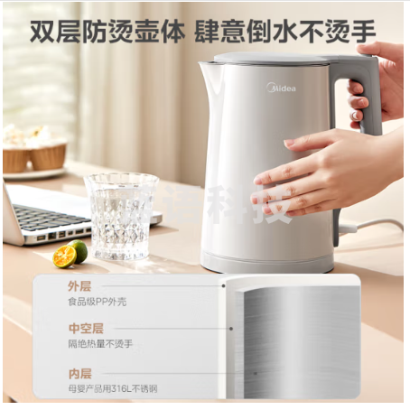 美的(Midea)电水壶热水壶大容量烧水壶 家用烧水壶烧水304/316L不锈钢母婴级开水壶 双层防烫无缝内胆电热水壶 材质升级316L不锈钢1566pro 1.5L M&C58701