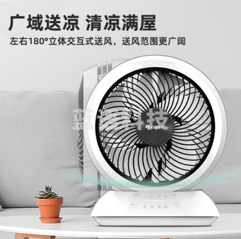 格力（GREE）空气循环扇远程遥控小风扇通风换气电扇直流变频电风扇台式 FXTZ-2002Bg5
