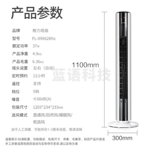 格力（GREE） 塔扇负离子节能电风扇遥控定时落地扇摇头无叶风扇 FL-09X62Bhc遥控款