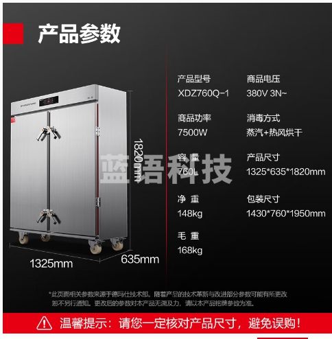 德玛仕（DEMASHI）商用消毒柜 热风循环高温消毒烘干蒸汽消毒柜机 智能电脑款XDZ760Q-1