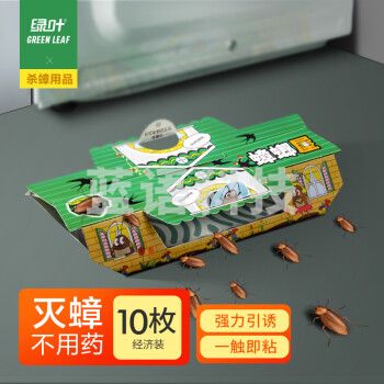 绿叶（Green Leaf）蟑螂屋灭蟑螂药杀蟑粘纸蟑螂粘板全窝端杀蟑克星10张/盒 GL02119