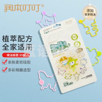 润本（RUNBEN）叮叮植物精油香圈儿童防护手环30个装儿童防护手链长效花园王国款