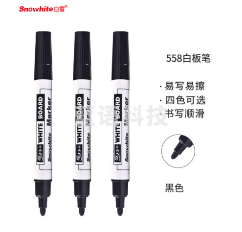 白雪(snowhite)WB-558单头黑色白板笔可擦易擦办公记号笔会议笔10支/盒