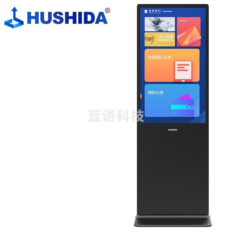 互视达（HUSHIDA）49英寸落地立式触控一体机触摸液晶屏广告机显示器查询云智能数字标牌 安卓 CW-LSCM-50